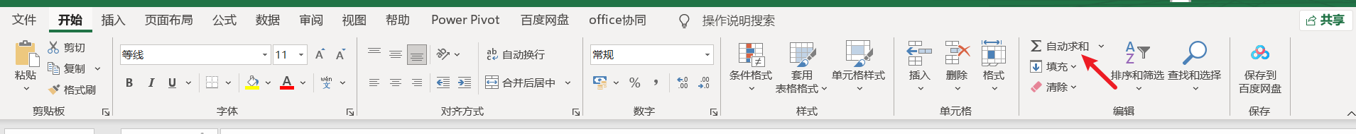 excel表中如何自动求和
