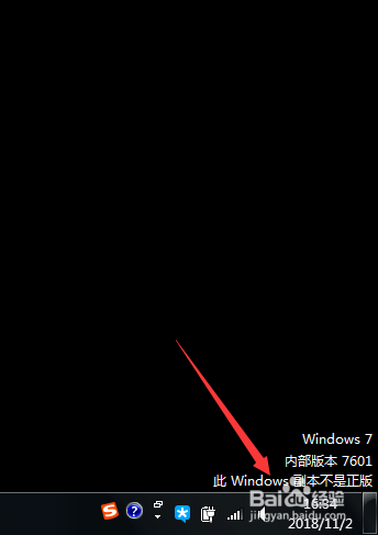 电脑右下角激活windows怎么去掉