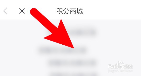 即刻运动app怎么查看自己的兑换记录