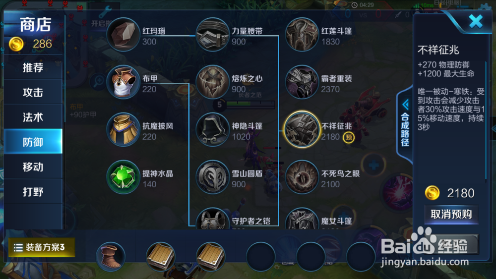 芈月怎么出装