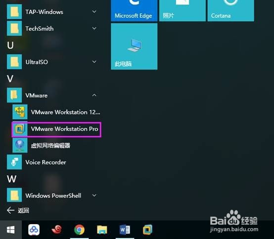 虚拟机设置LAN区段