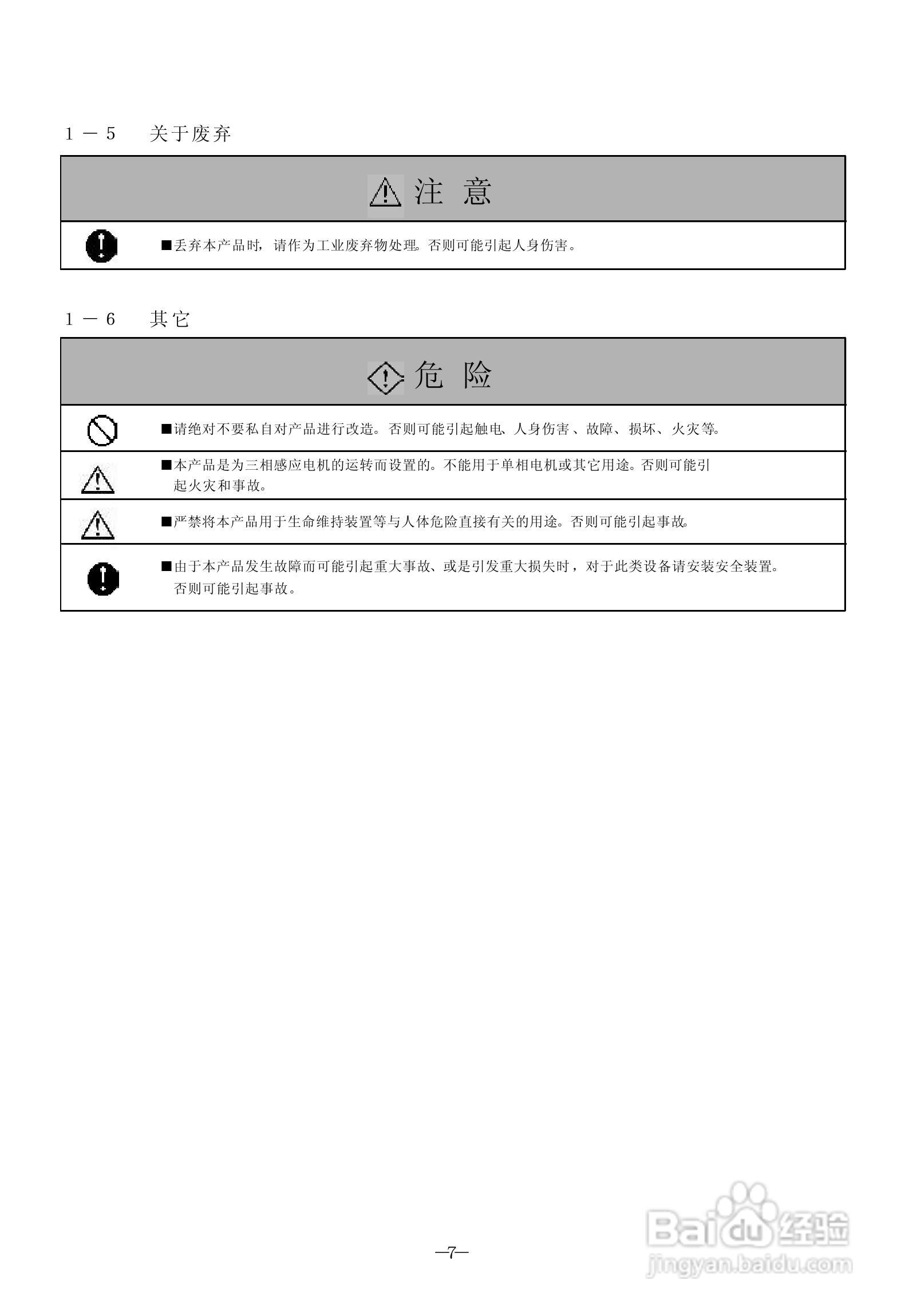 SanKen 高性能多功能静音式变频器400V系列( A 型/B型/:[1]