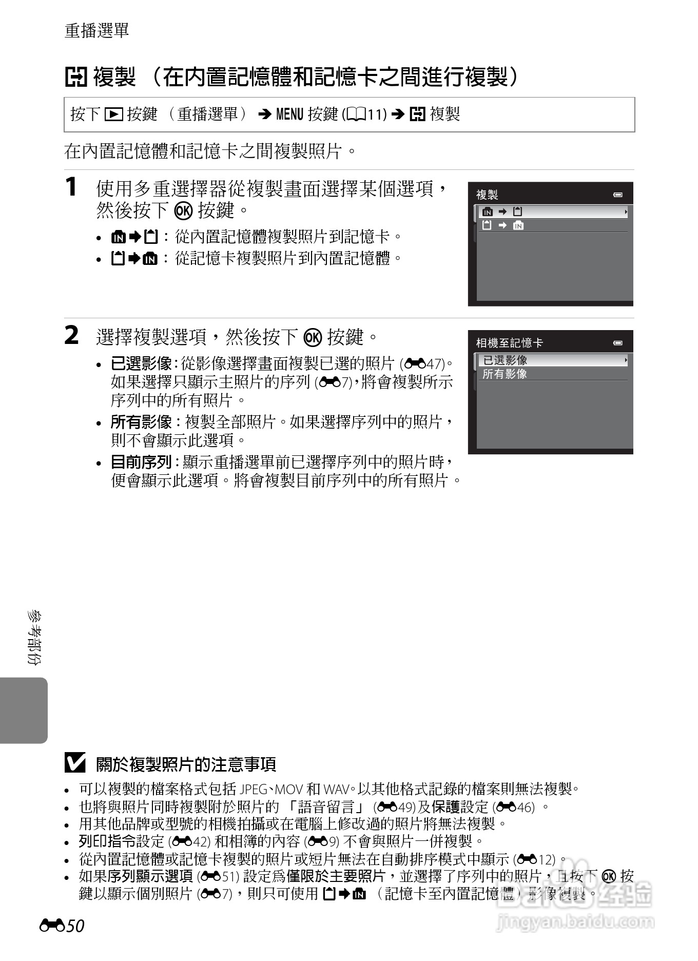 尼康COOLPIX AW100数码相机使用说明书:[17]