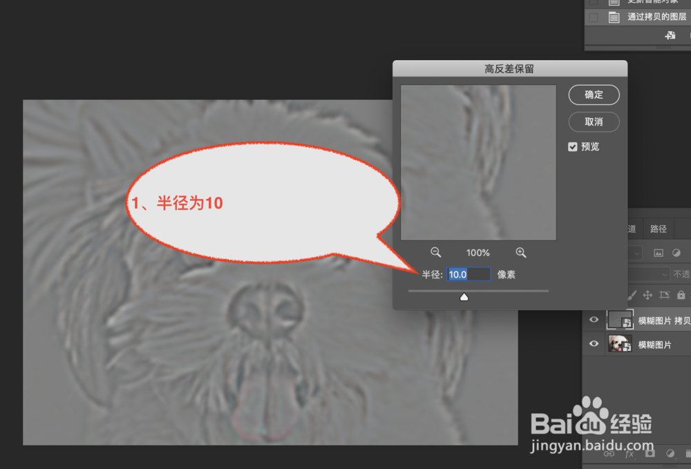 ps怎么把模糊的图片变清晰？