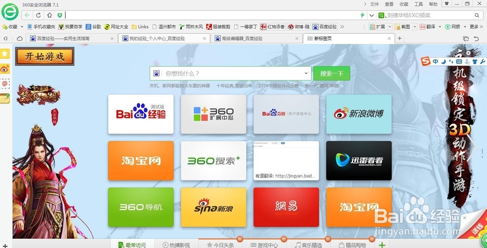 浏览器如何使用无痕模式
