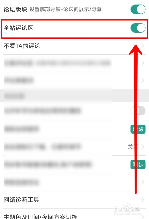 晋江小说阅读导航栏全站评论区如何巧妙“隐身”