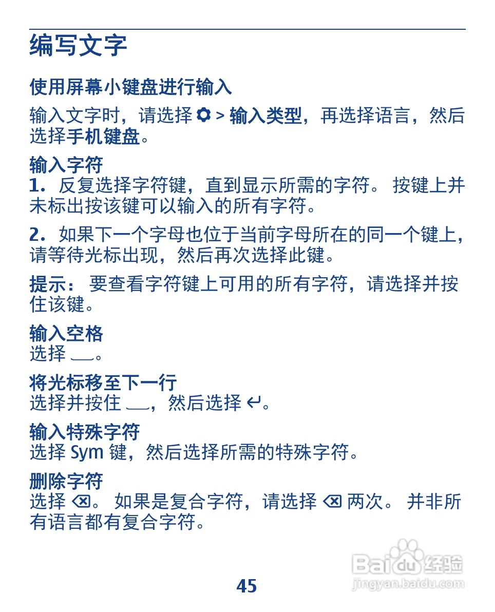 诺基亚3110手机使用说明书:[5]