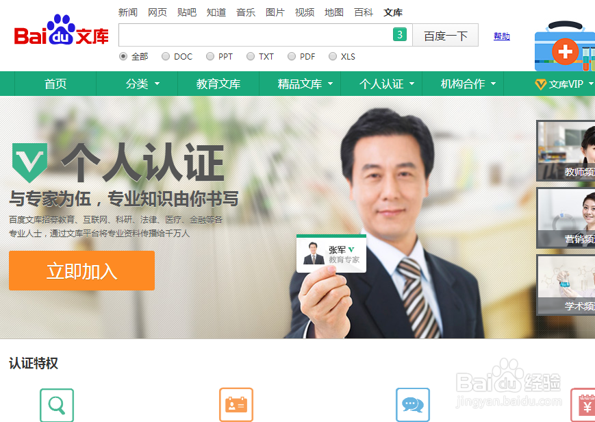 怎样在百度里赚钱