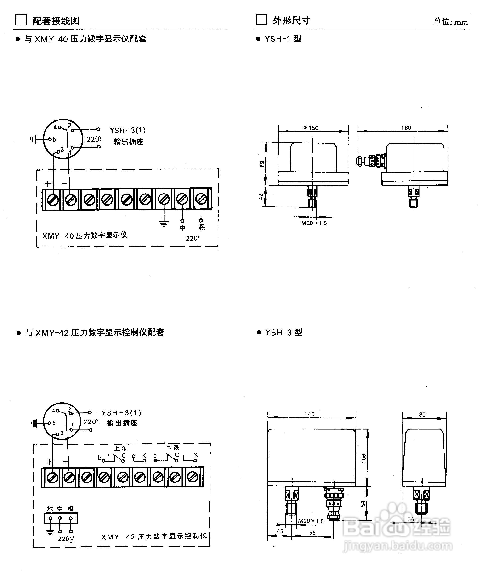 ST3000-S900系列全智能压力、差压变送器说明书:[8]