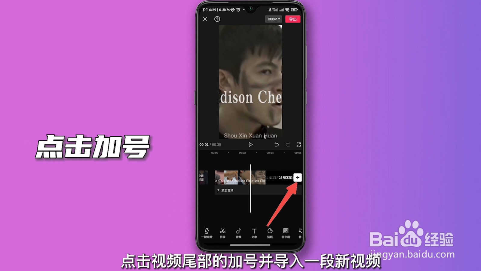 视频如何剪切合并