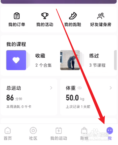 Keep怎么进行定时运动提醒