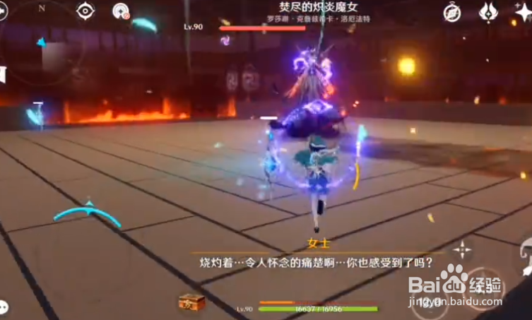 原神红莲冰河与红莲魔女成就完成攻略