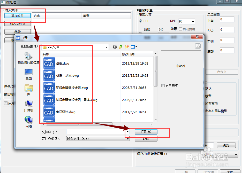 CAD图纸转换成JPEG文件的方法
