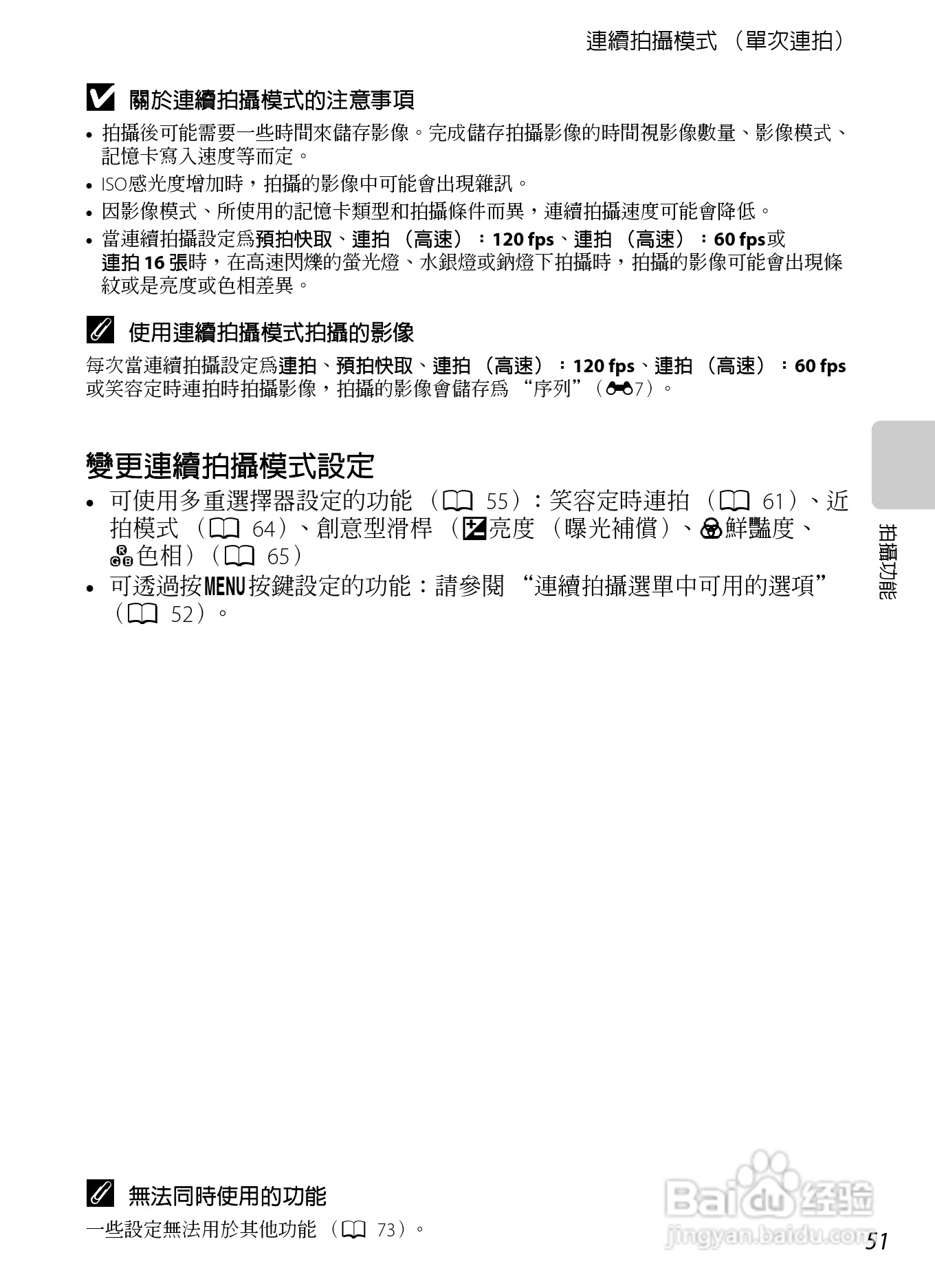 尼康COOLPIX S8200数码相机使用说明书:[7]