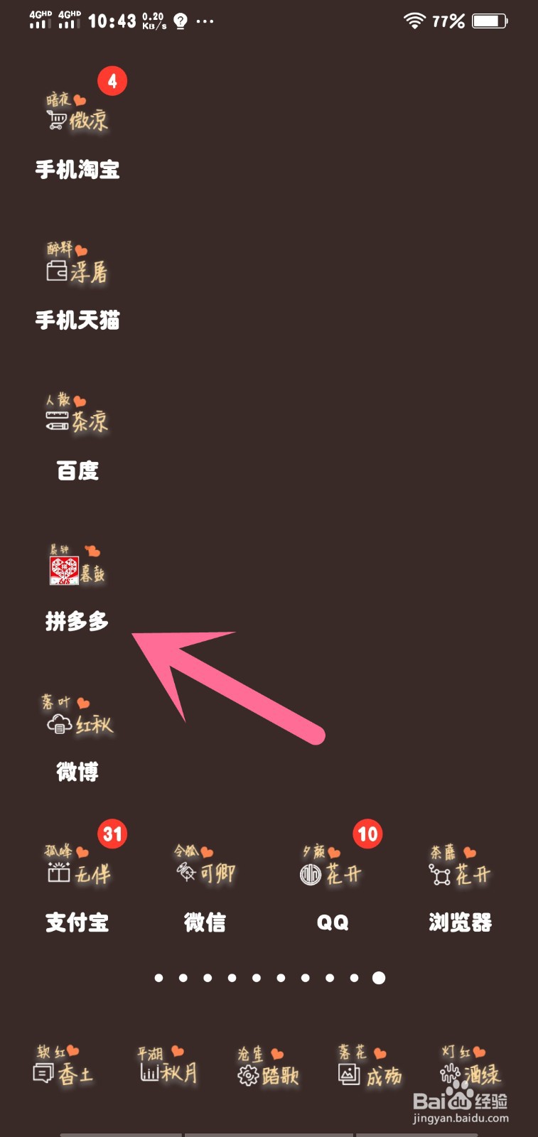 多多农场金币娱乐金币夺宝