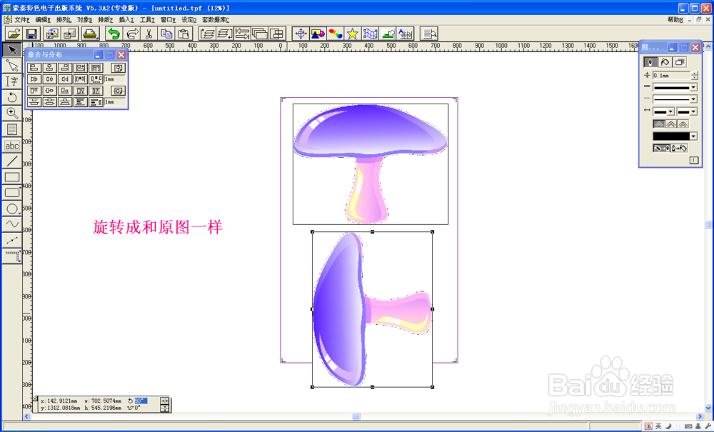 蒙泰之给图片加边框线的两种方法