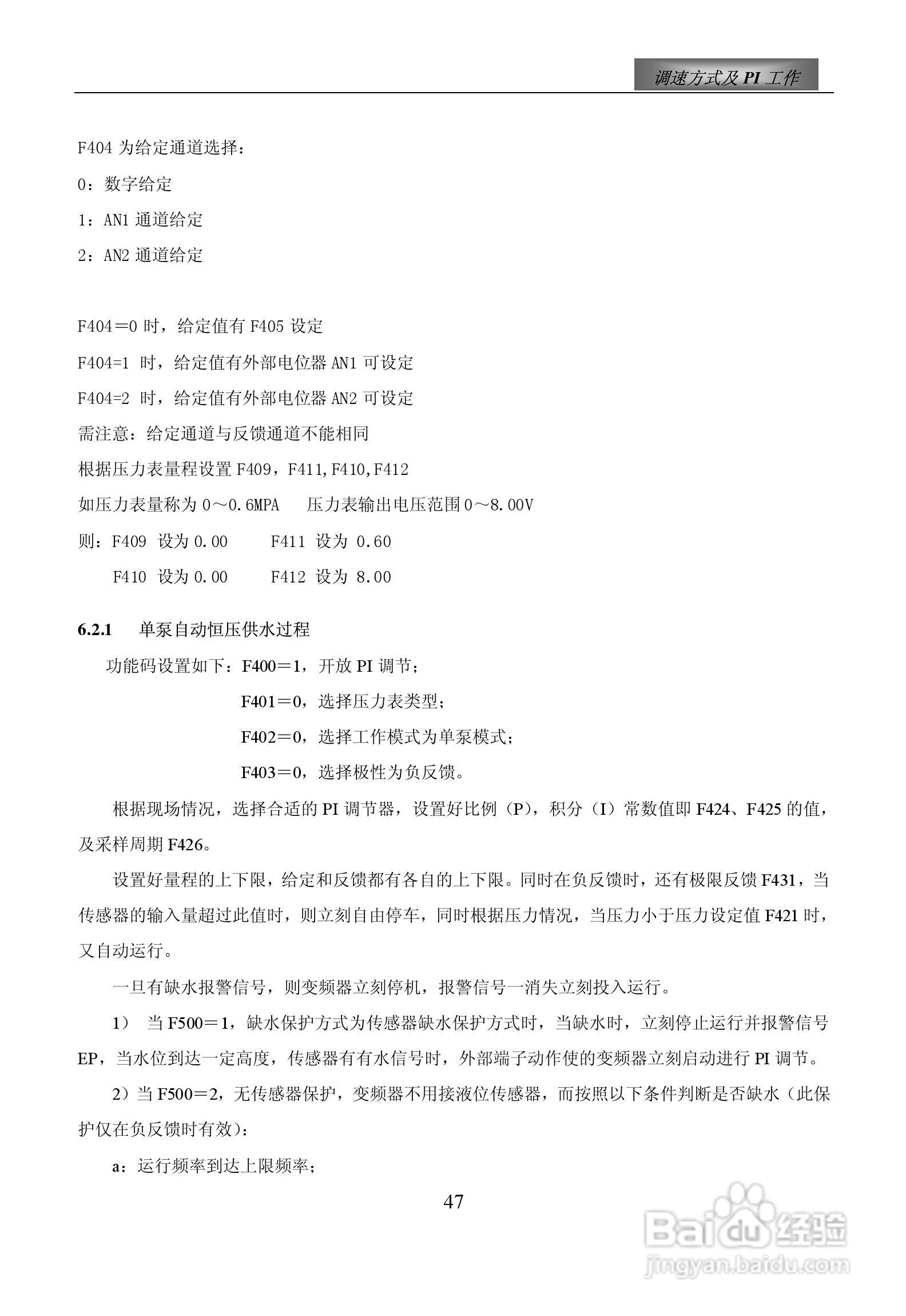 惠丰F1500-P4000T3D变频器使用说明书:[6]