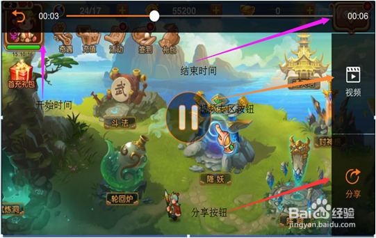 怎样用手机录制游戏视频