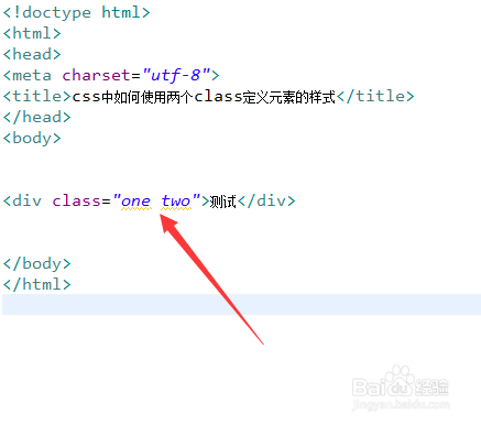 css中如何使用两个class定义元素的样式
