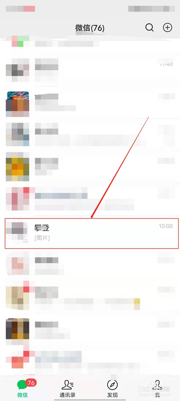 微信怎么创建群聊