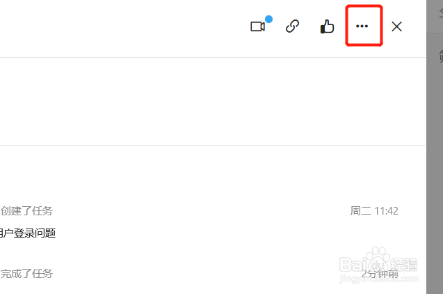 Teambition空间中的任务如何修改切换方式