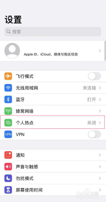 iphone13如何开启个人热点