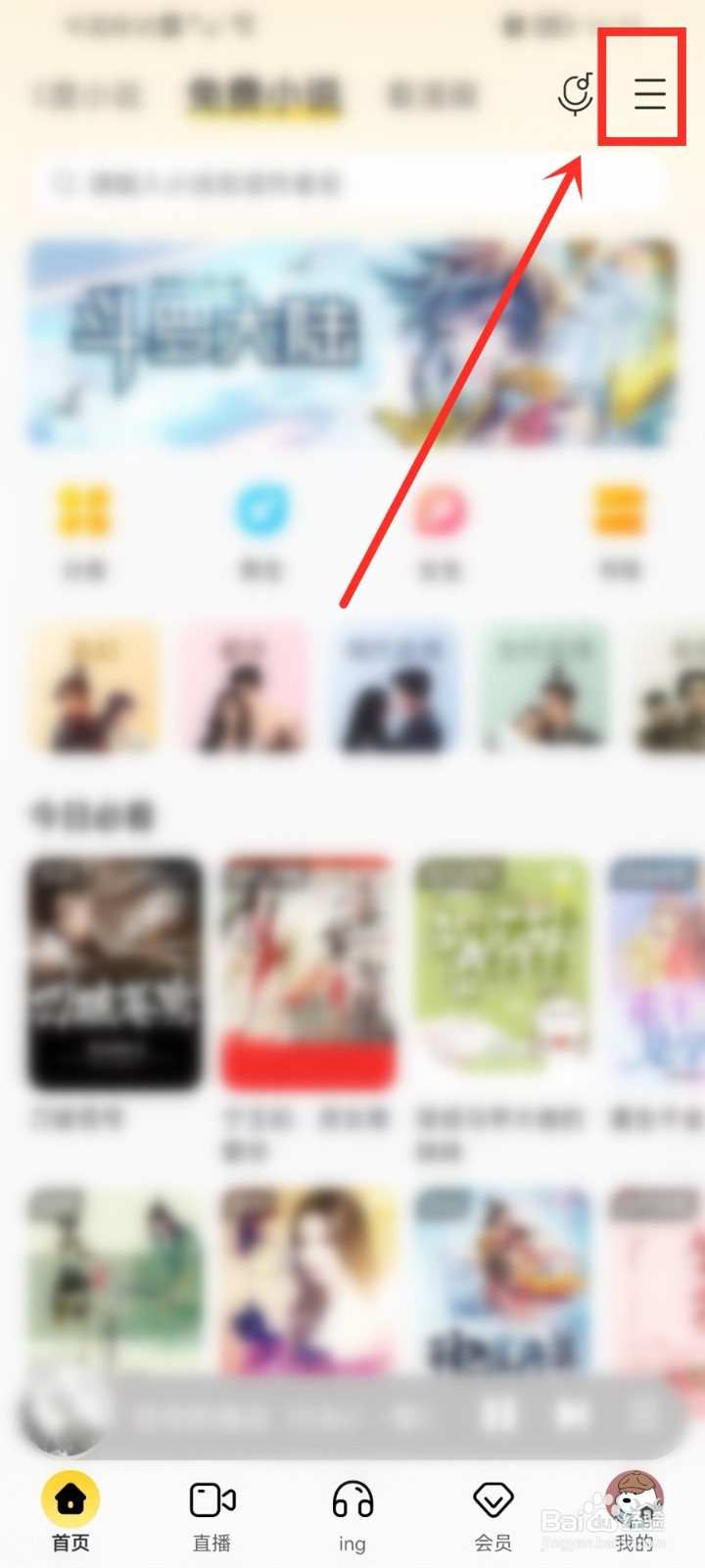 酷我音乐app在哪里设置密码