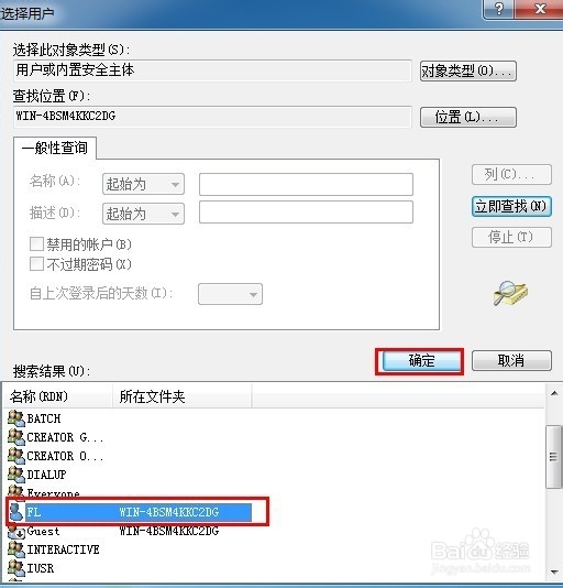怎样配置远程控制；电脑配置远程控制；远程控制
