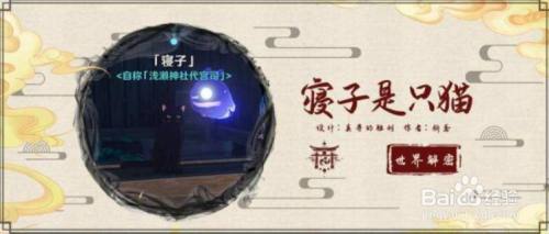 原神2.1寝子是只猫世界任务攻略大全