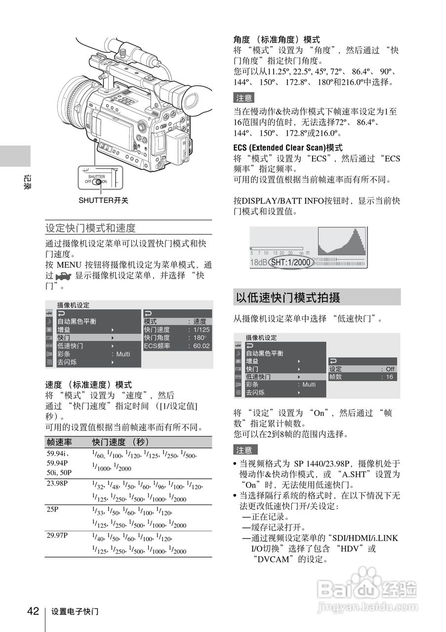 索尼SONY PMW-F3K(C)数码摄像机使用说明书:[5]
