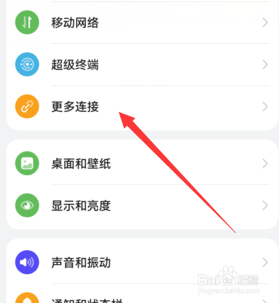 华为nfc默认付款应用怎么设置