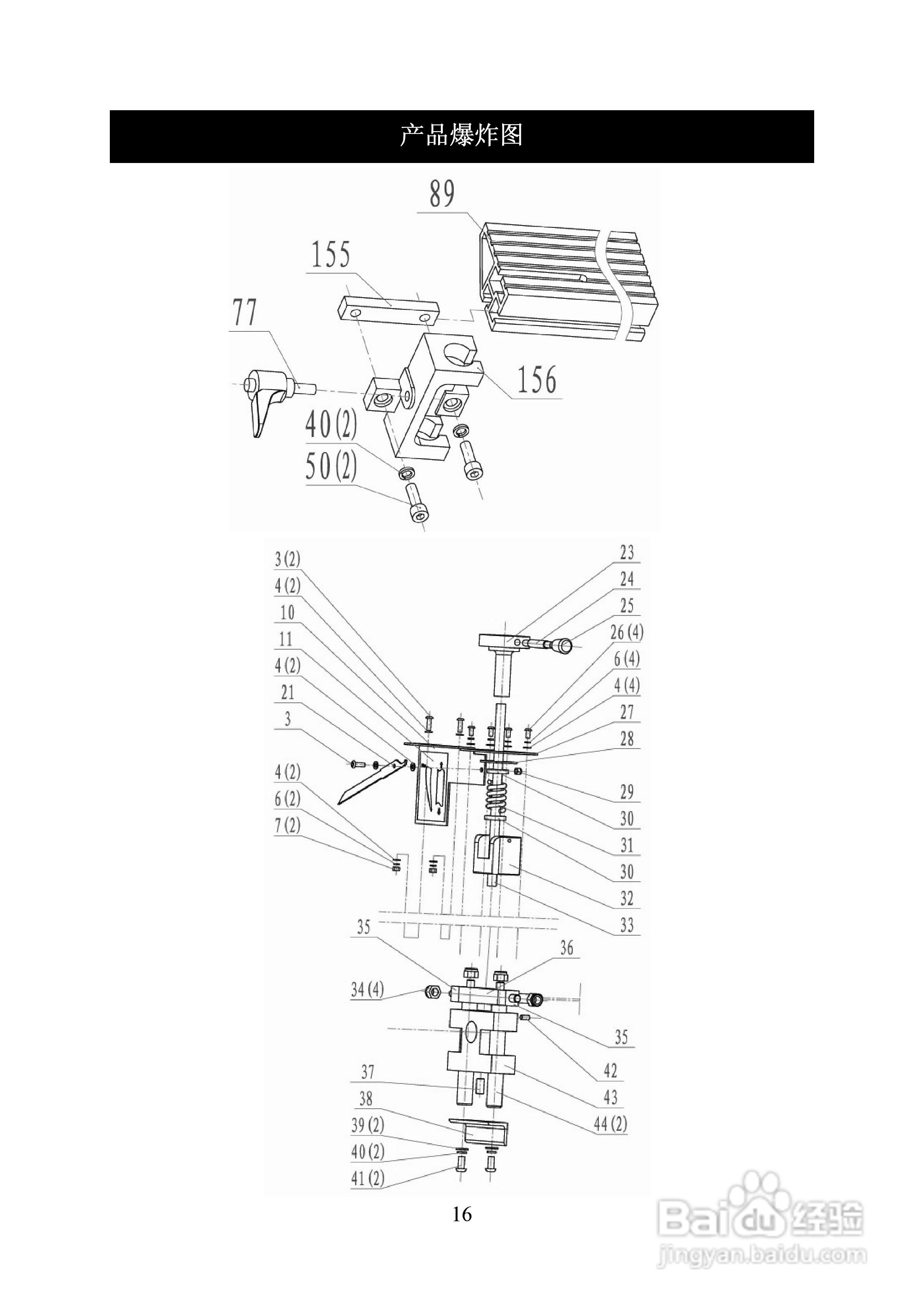 海威细木工带锯机HW614操作说明书:[2]