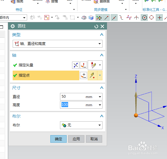 UG10.0练习三维建模六百六十四之半边空心圆柱