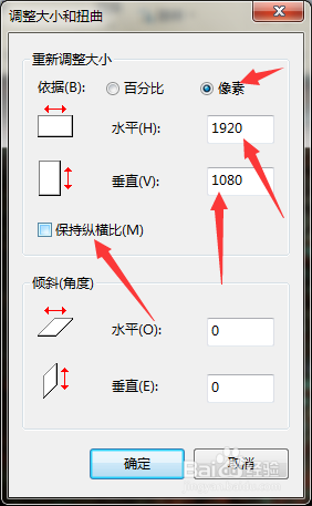 如何简单快速改变图片的尺寸？