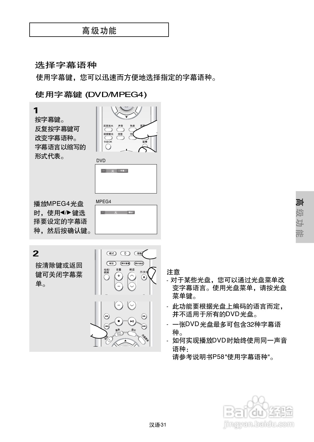 三星DVD-P650K使用说明书:[2]