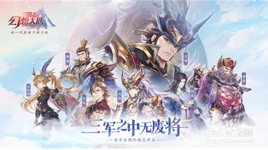 三国志幻想大陆新手开局辅助玩法介绍