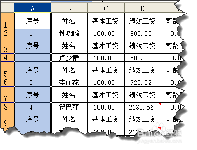 Excel如何快速制作工资条作方法