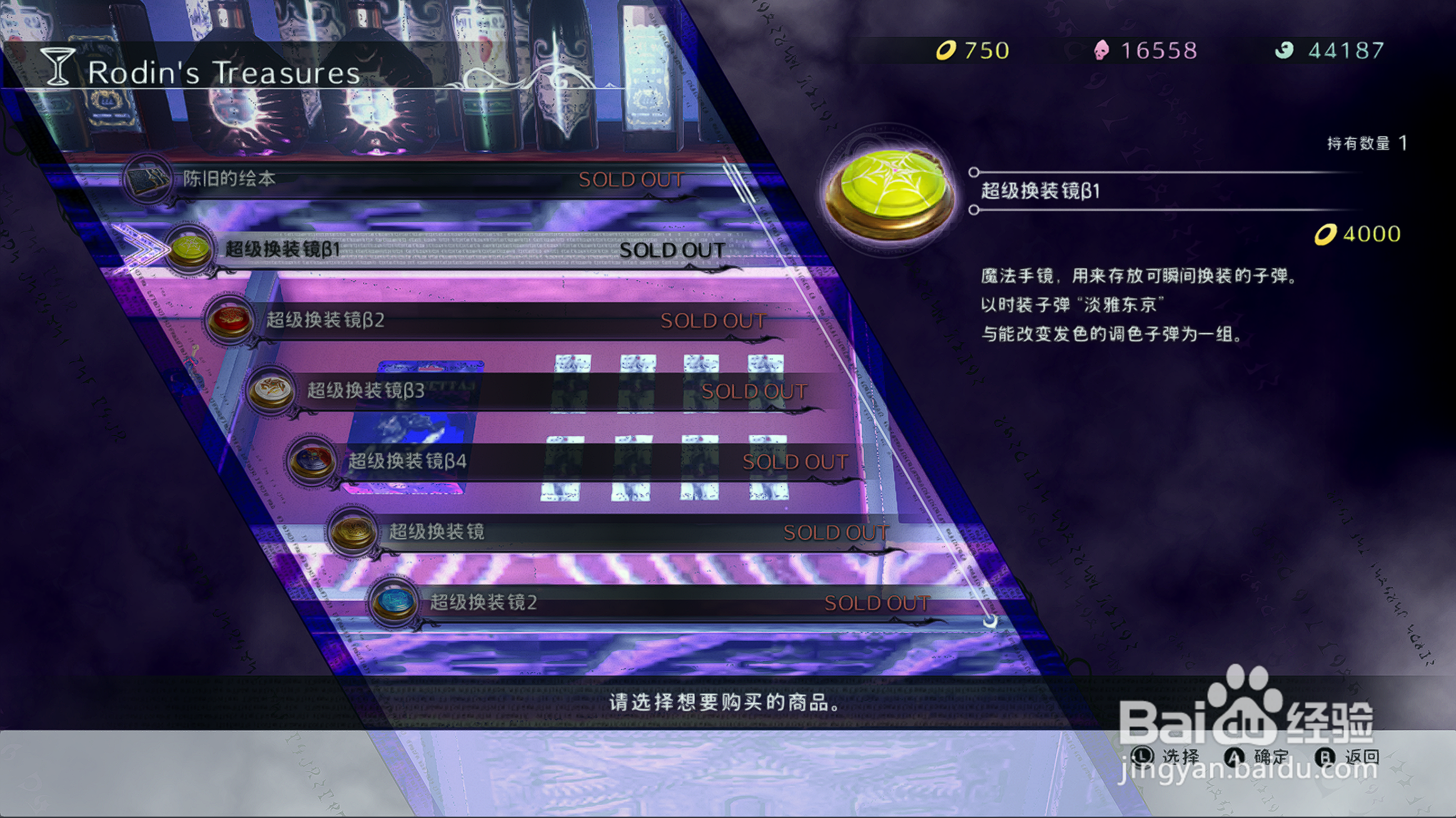 猎天使魔女3换衣服方法