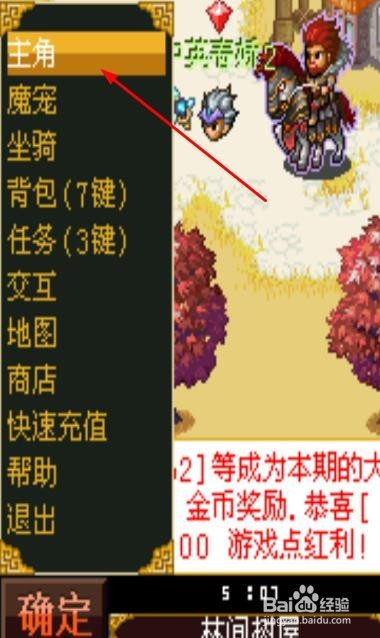 战场女神如何查看人物状态信息