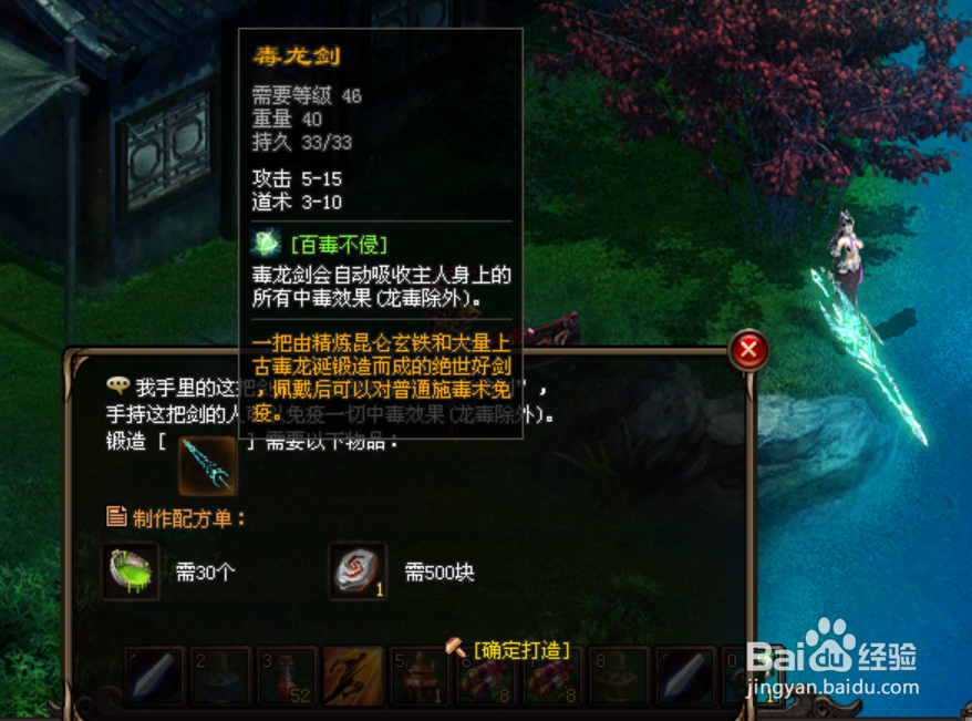 逐鹿神途：神兵利器全鉴赏篇（二）