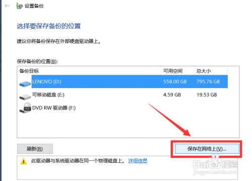 怎么备份电脑文件 如何设置定时备份电脑文件