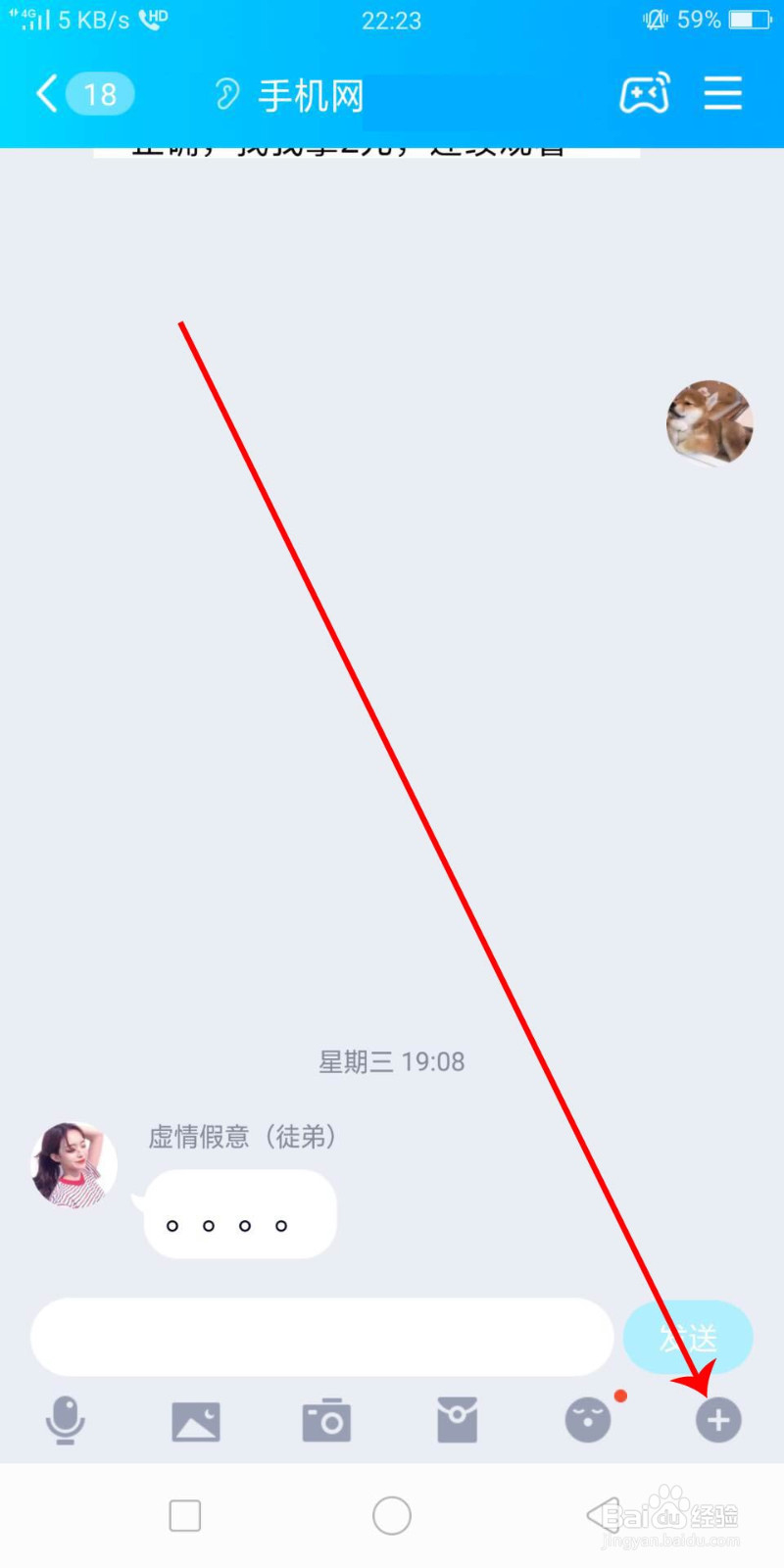 如何利用QQ群视频实现远程教学