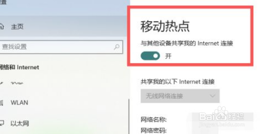 笔记本电脑wifi热点如何设置？