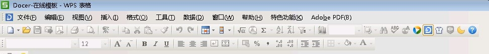 WPS 2013表格个人版切换经典菜单
