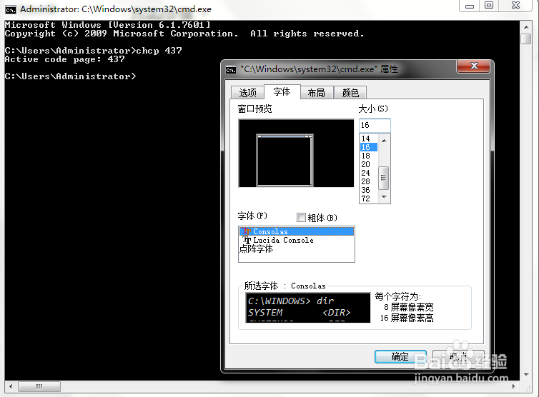 windows下cmd命令提示符窗口设置技巧