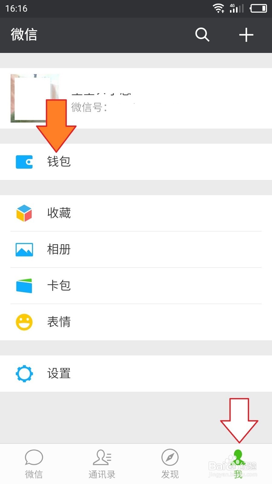 微信如何使用亲密充或一键充值话费