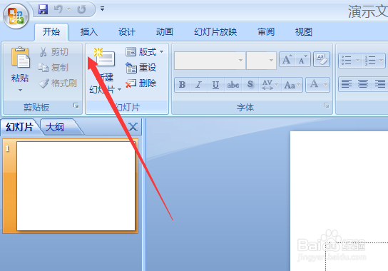 如何使用ppt添加艺术字 ppt添加艺术字