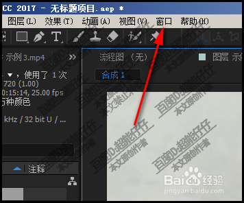 after effects怎么调出图层窗口 怎么调出跟踪器