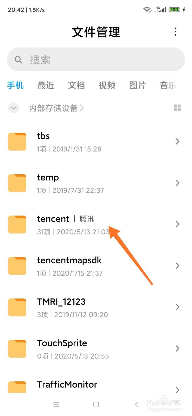 手机微信接收到的文件怎么复制到内存卡或者u盘