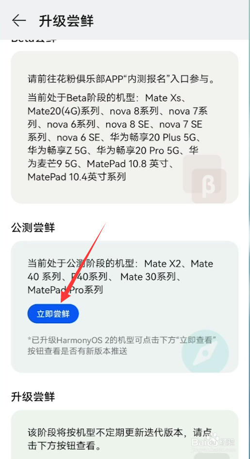 已经收到鸿蒙短信怎么升级软件